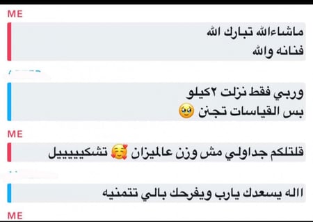 نظام تأنيب الضمير