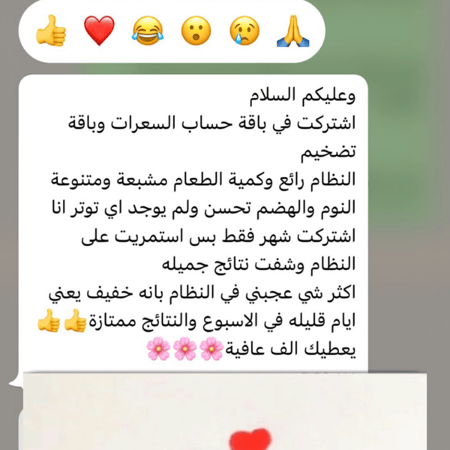 نظام غذائي 2300 سعرة حرارية