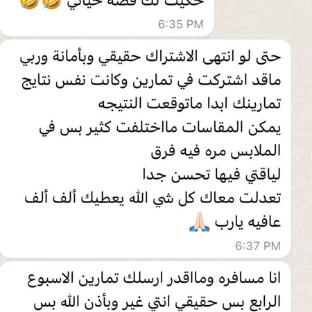 جدول تمارين (بنات) نادي