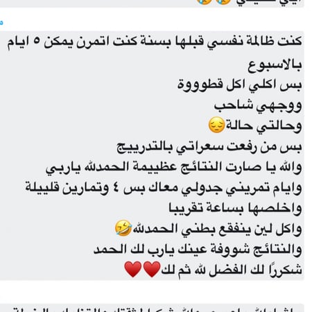 جدول تمارين (بنات) نادي