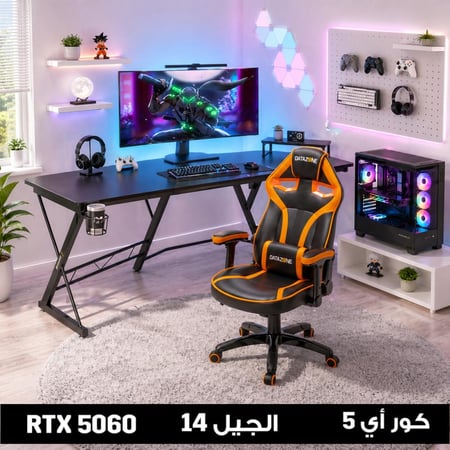 بكج القيمنق المتكامل - بي سي و شاشة و طاولة و كرسي و سماعة وماوس وماوس باد و كيبورد