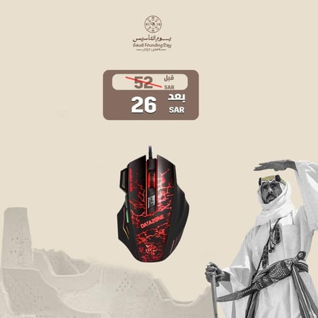 ماوس سلكي العاب داتا زون A7