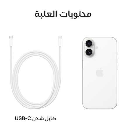 ايفون 16 بلس اللون الأبيض 256 جيجا (نسخة عالمية)