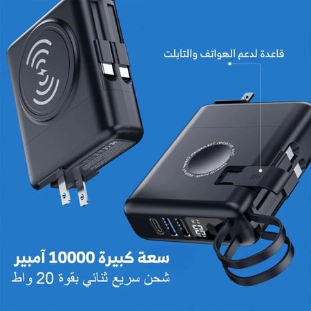 بطارية شاحن سفري (باور بانك) لا سلكي (5 في 1) جيبل - ضمان سنتين