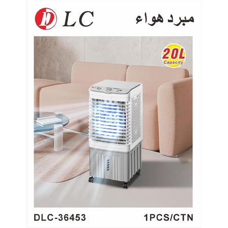 مكيف صحراوي 20 لتر 80 واط (DLC)