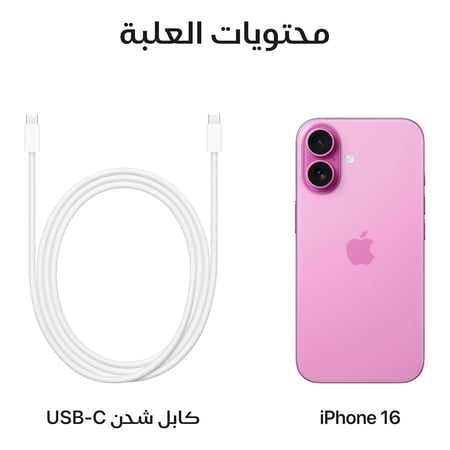 جوال أيفون 16 (وردي) 128 جيجا 5G - ضمان سنتين