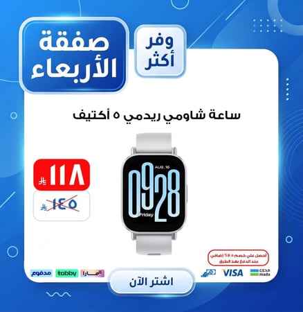 ساعة شاومي ريدمي 5 أكتيف (فضي) - Redmi Watch 5 Active (Silver)