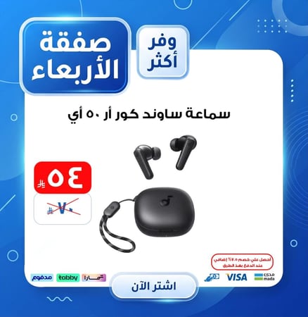 سماعة بلوتوث (ساوند كور) R50I (أنكر)  لون  أسود