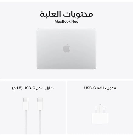 لابتوب أبل ماك بوك نيو , 13 انش , سلفر , A18 PRO