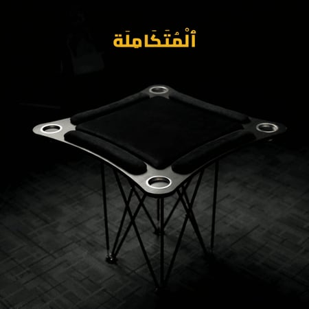 المتكاملة