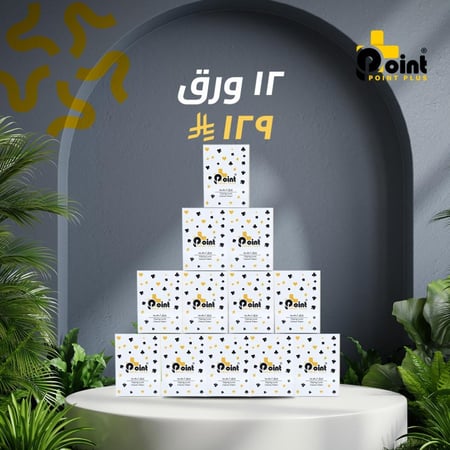 اوراق باصره 54 ورقة من بوينت بلس
