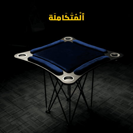 المتكاملة
