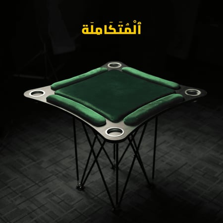 المتكاملة