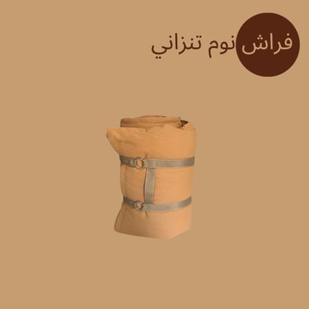 فراش نوم تنزاني