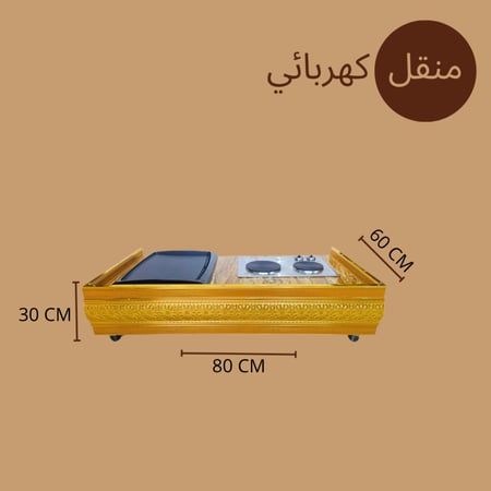 منقل كهربائي