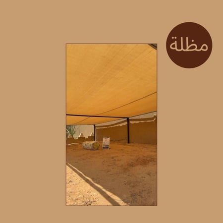 مظلة غنم هيكل (الإصدار الجديد)