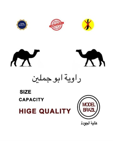 مطارة مياه ماركة (أبو جملين) الأصلي