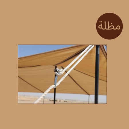 مظلة الجزيرة قماش (الأصلي)