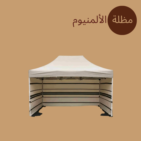 خيمة الألمنيوم