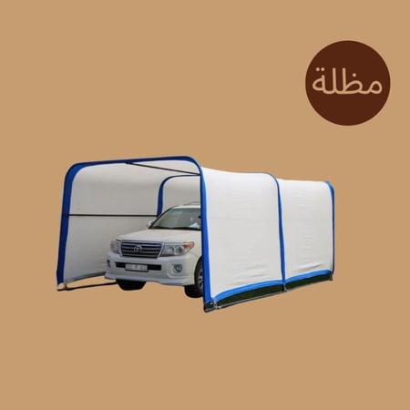 مظلة سيارات متنقلة