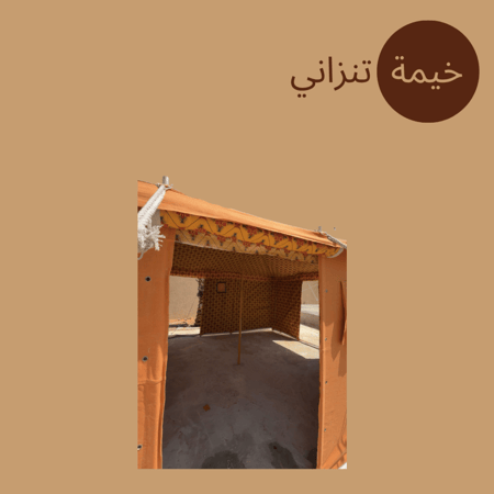 خيمة تنزاني