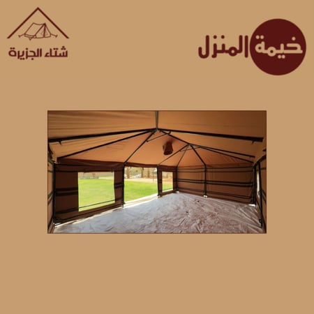 خيمة المنزل الإصدار الجديد