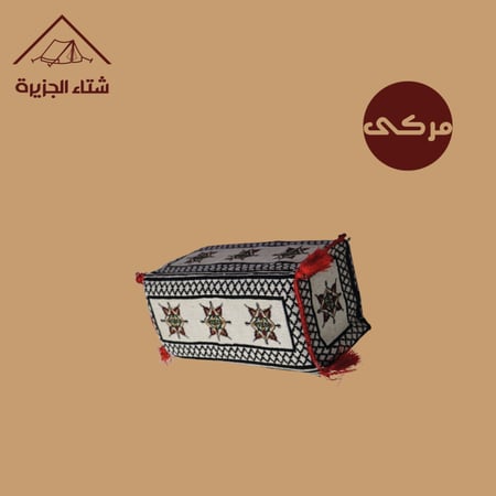 مركى يد