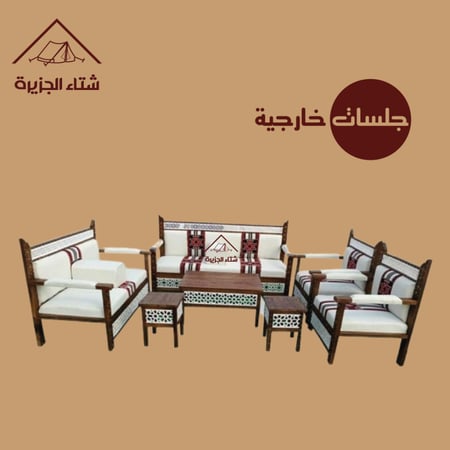جلسات خارجية خشب