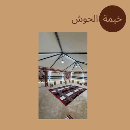 خيمة الضيافة المنزلية (نظام هيكل بدون أطناب)