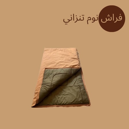 فراش نوم تنزاني