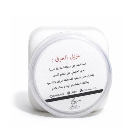 مزيل العرق