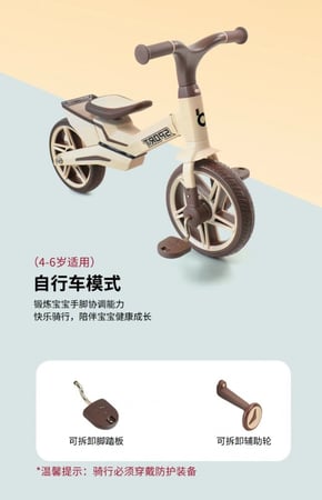 دراجة اطفال ثلاثية العجلات ماركة baobaohao