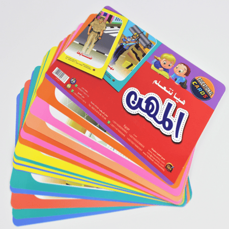 كروت تعليمية | هيا نتعلم المهن