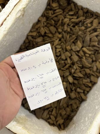 الدقة الفيتنامية المُميزة