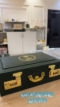 شنطة الإهداء الفاخرة