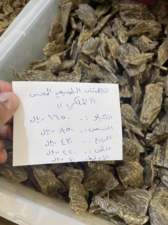 الكلمنتان المحسن الملكي