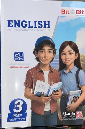 بت باي بت انجلش  الصف الثالث الإعدادي ترم اول 2026