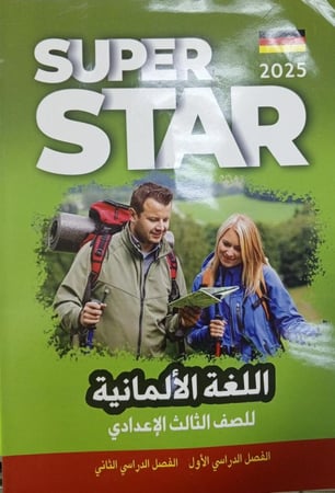 ستار ألماني الصف الثالث الإعدادي    2025/ 2026
