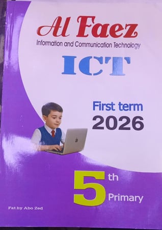 الفائز  ICT الصف الخامس الإبتدائي ترم 1   2026 م