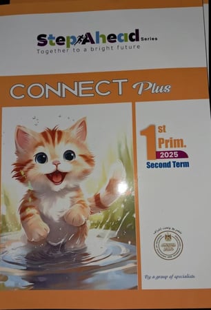 ستب أهد كونكت بلس  صف أول ابتدائي ترم تاني 2025