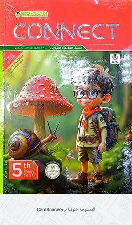 المعاصر كونكت صف خامس ابتدائي  ترم 2  2025