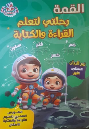 القمة رحلتي كجي ١  ترم اول 2026