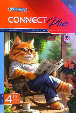 المعاصر كونكت بلس صف رابع ابتدائى ترم 2 2026