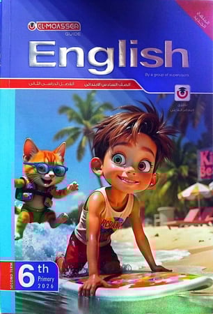 المعاصر لغة انجليزية صف سادس ابتدائى ترم 2 2026