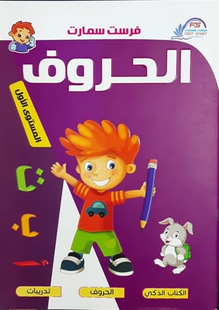 سلسه فرست سمارت حروف كجي 1