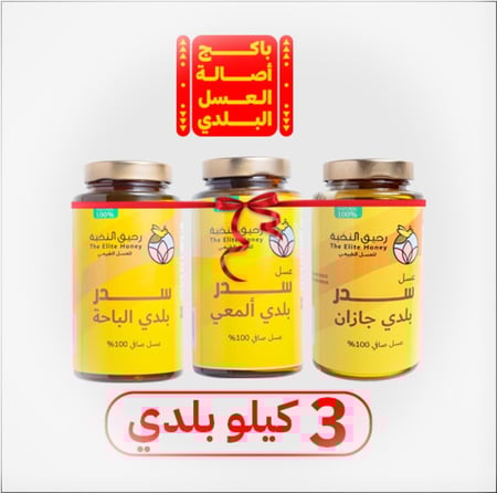 أصالة عسل السدر البلدي - 3 كيلو
