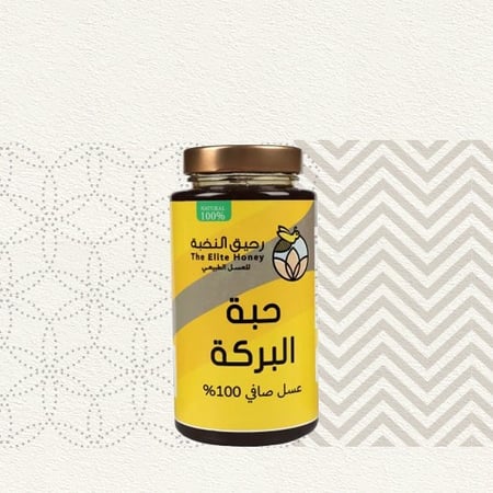 عسل حبة البركة 1 كيلو