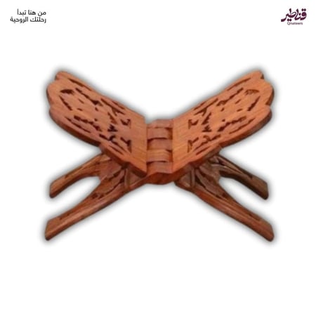 حامل مصحف خشبي