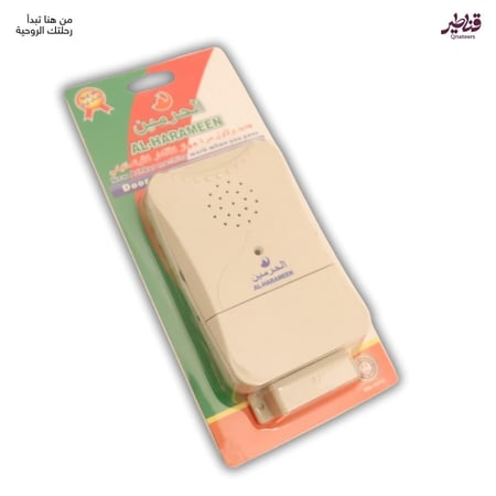 جهاز اذكار الباب الحرمين