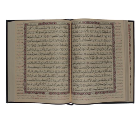 مصحف جوامعي - كبير